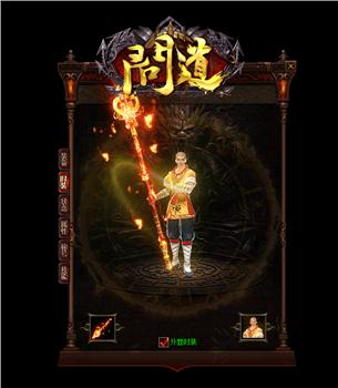游侠天龙八部私服